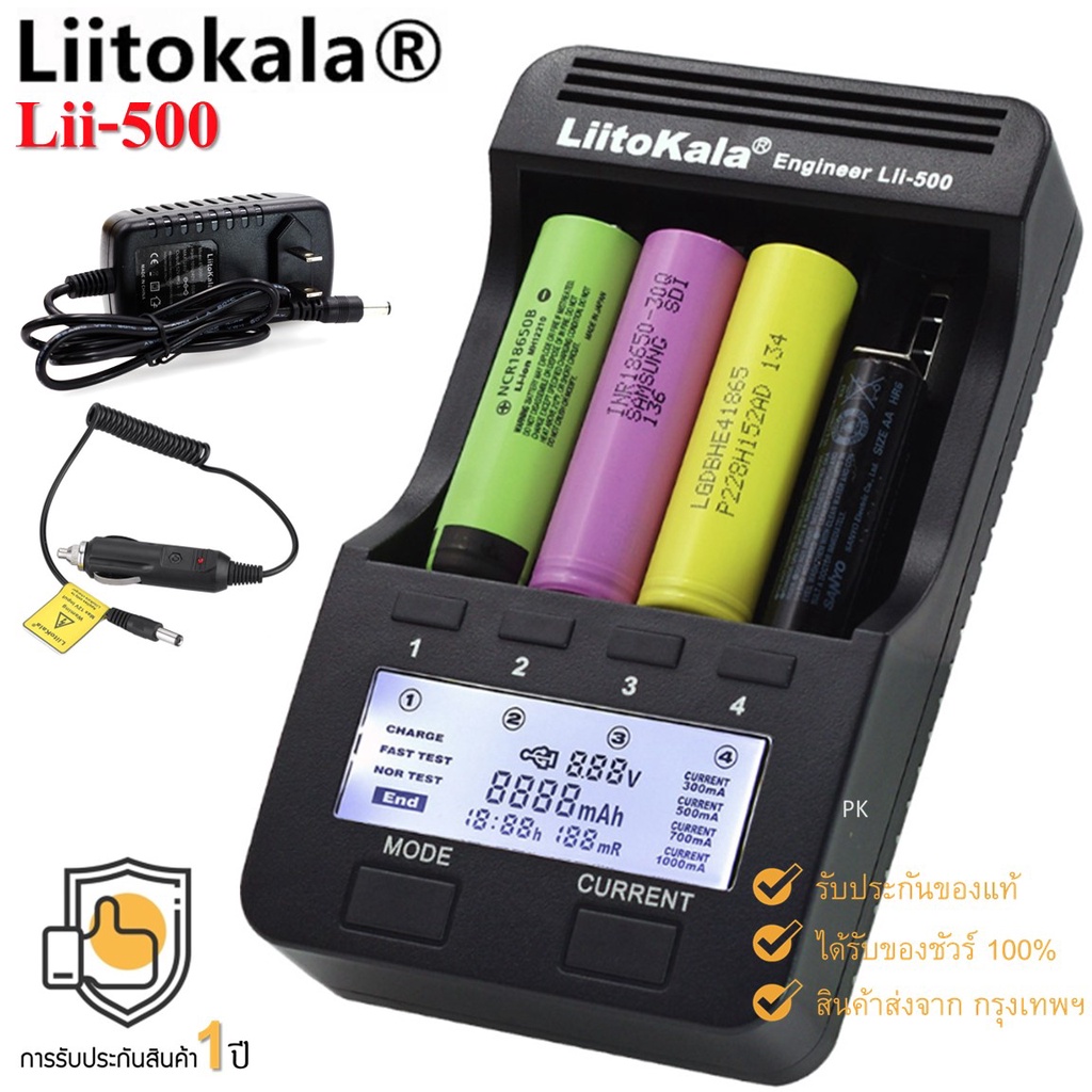 แท้ 100% เครื่องชาร์จ LiitoKala Lii-500 หน้าจอ LCD 3.7V 1.2V AA/AAA 18650/26650/16340/14500/10440/18