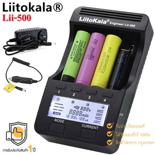 แท้ 100% เครื่องชาร์จ LiitoKala Lii-500 หน้าจอ LCD 3.7V 1.2V AA/AAA 18650/26650/16340/14500/10440/18500 Battery