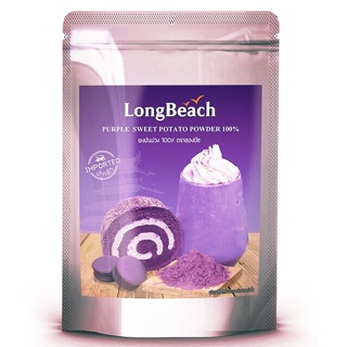 ผงมันม่วง Long Beach 200g✔️