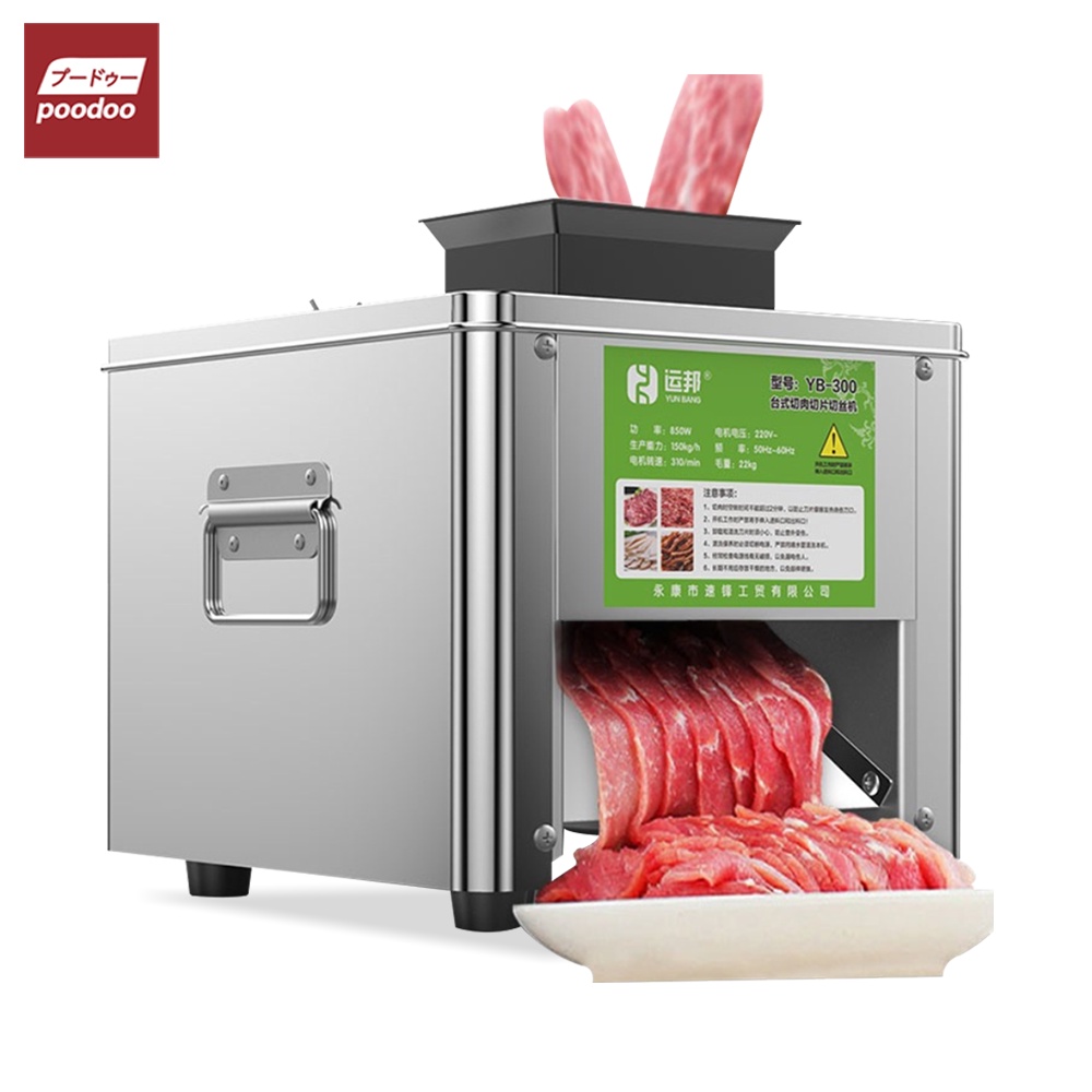 poodoo เครื่องสไลด์เนื้อ อัตโนมัติ กำลังไฟ 850W เครื่องหั่นเนื้อไฟฟ้า ความหนาหลายขนาดให้เลือก