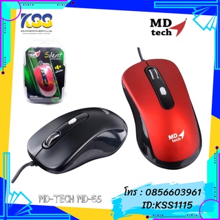 MD-TECH MOUSE MD-65 SILENT USB OPTICAL ไร้เสียงคลิ๊ก