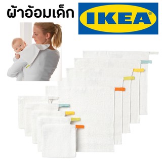 IKEA ผ้าอ้อมขนหนู ผ้าอ้อมเด็กอ่อน ซักทำความสะอาดง่าย ขนาด 30x30 ซม. ผ้าขนหนู สีขาว ผ้าอ้อม