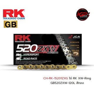 โซ่ RK XW-Ring GB520ZXW-120L สีทอง เบอร์ 520