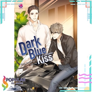 หนังสือ   Dark Blue Kiss รักไม่ระบุสถานะ#  เอเวอร์วาย