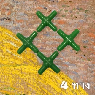 ต่อตรง 3ทาง 4ทาง ปรับลม สำหรับปั๊มลมออกซิเจนตู้ปลา