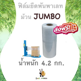 ฟิล์มยืดพันพาเลท ฟิล์มยืด JumBo ฟิล์มยืดห่อของ หนา 17 ไมคอน …