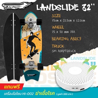 SurfSkate เซิร์ฟสเก็ต Alpha LandSlide 32 CX+SM Adaptor Skateboard สเก็ตบอร์ด เซิร์ฟสเก็ต