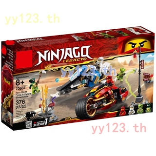 Yoyo ของเล่นเด็กตัวต่อรถจักรยาน Ninjago Kais Blade Cycle &amp; Zanes Snowmobile 70667 06095 11161 EN5