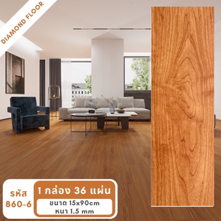 กระเบื้องยางลายไม้ SPC Floors กระเบื้องยางมีกาวในตัวปูพื้น วัสดุปูพื้นห้อง หนา 1.5 มม. ( 1 กล่อง )