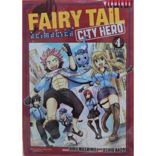 FairyTail -City Hero-