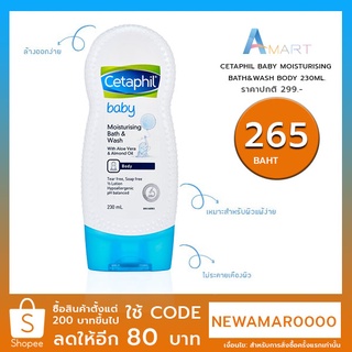 Cetaphil Baby Moisturising Bath &amp; Wash With Aloe Vera &amp; Almond Oil 230ml.