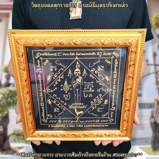 กรอบรูปพร้อมผ้ายันต์ ไอ้ไข่เด็กวัดเจดีย์ รุ่นสรงน้ำปี 2563 ขนาด 7 * 7 นิ้ว รุ่นนี้บูชาแล้วถูกหวยบ่อยโชคลาภไหลมาเงินทองไห