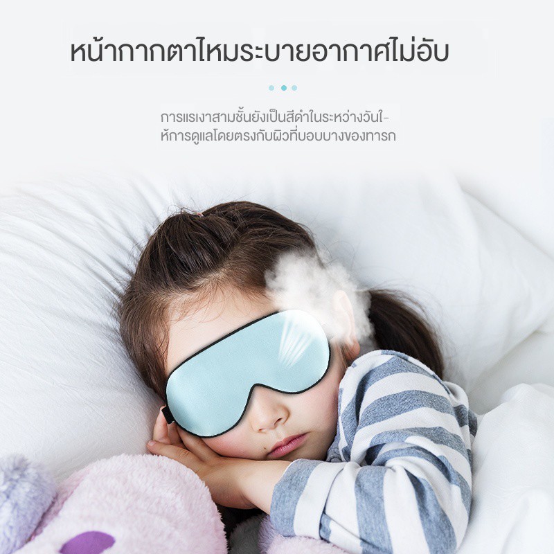 ปิดตาBaby Childrens Silk Goggles Sleeping Shades Eye Mask Special for ...