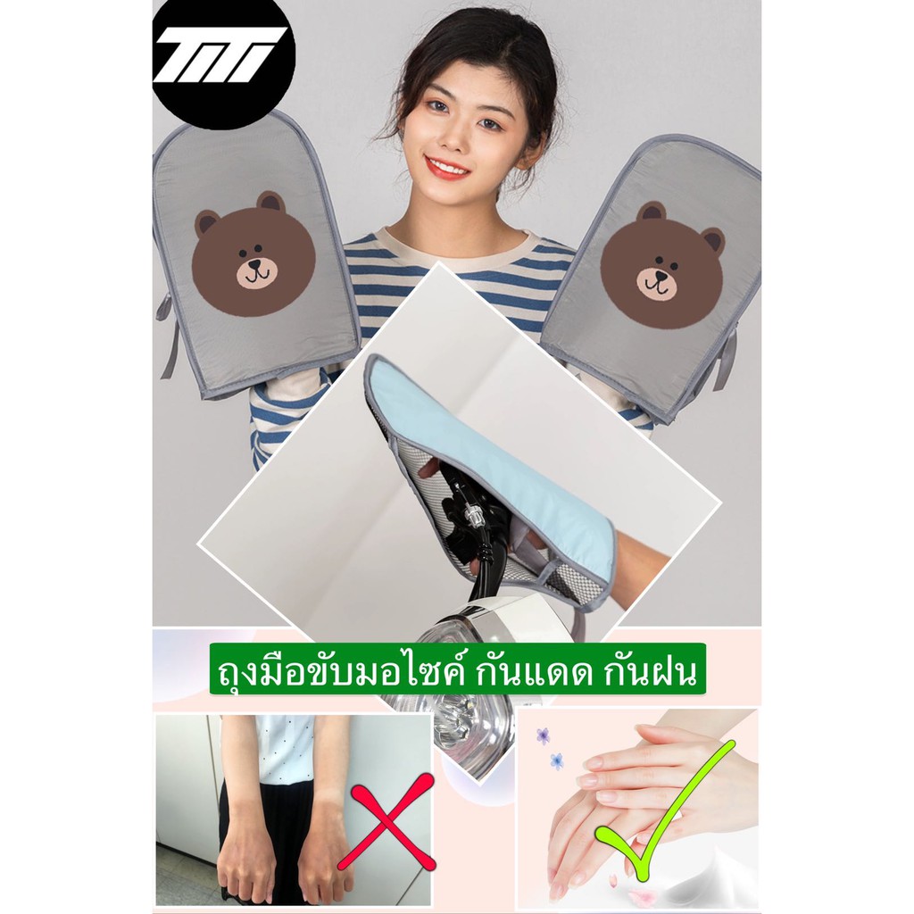 ถุงมือขับมอไซค์ สกู๊ตเตอร์ จักรยาน กันแดด กันน้ำ กันฝน ระบายความร้อน ไม่อับมือ ไม่เก็บกลิ่น ป้องกันไม่ใ้ห้มือดำ - รูปที่ 3