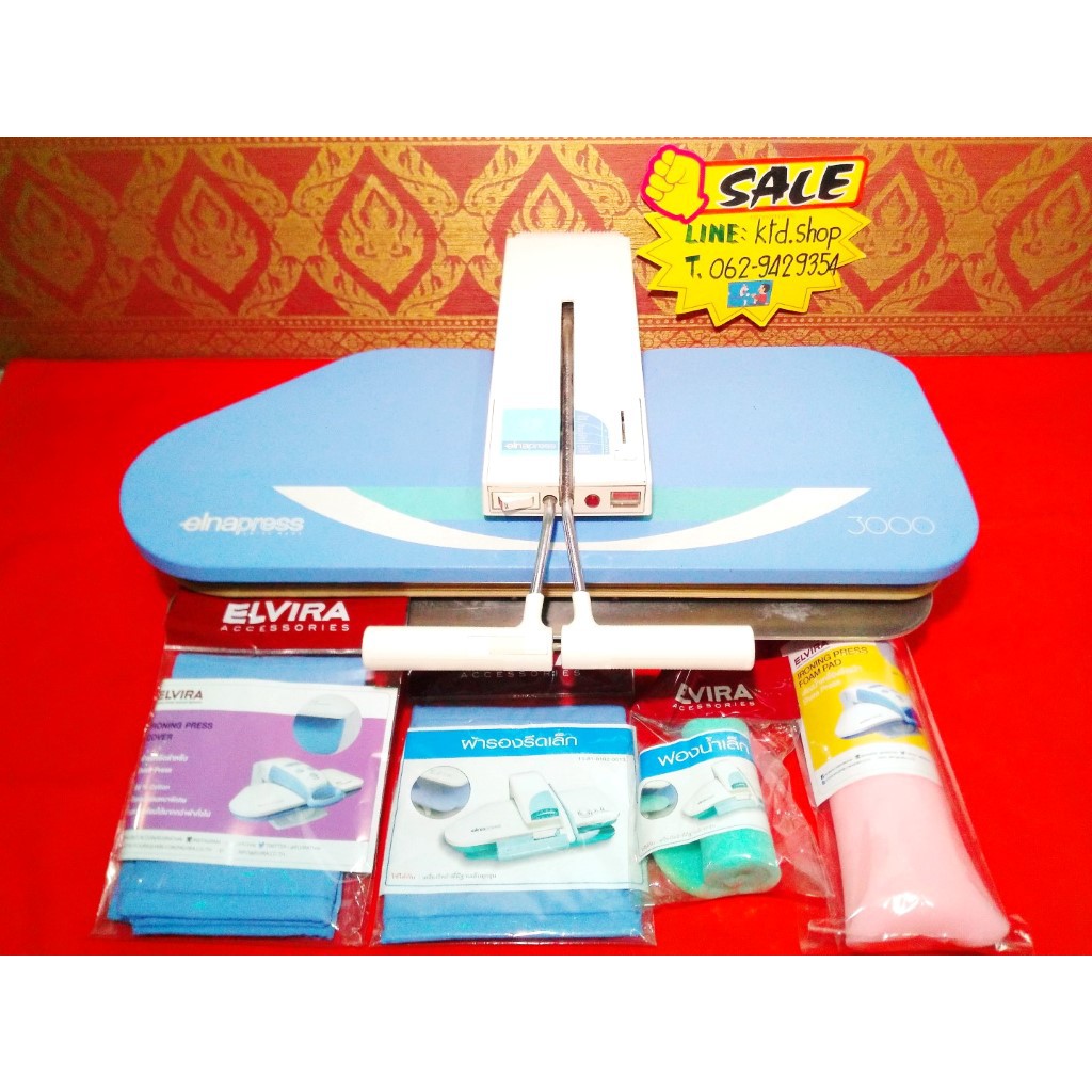 เครื่องรีดผ้า elna press 3000 ซักอบรีด งานสกรีน อัดผ้ากาว และงานการ์เ