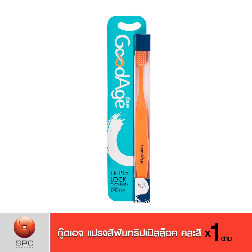 กู๊ดเอจ แปรงสีฟันทริปเปิลล็อค คละสี