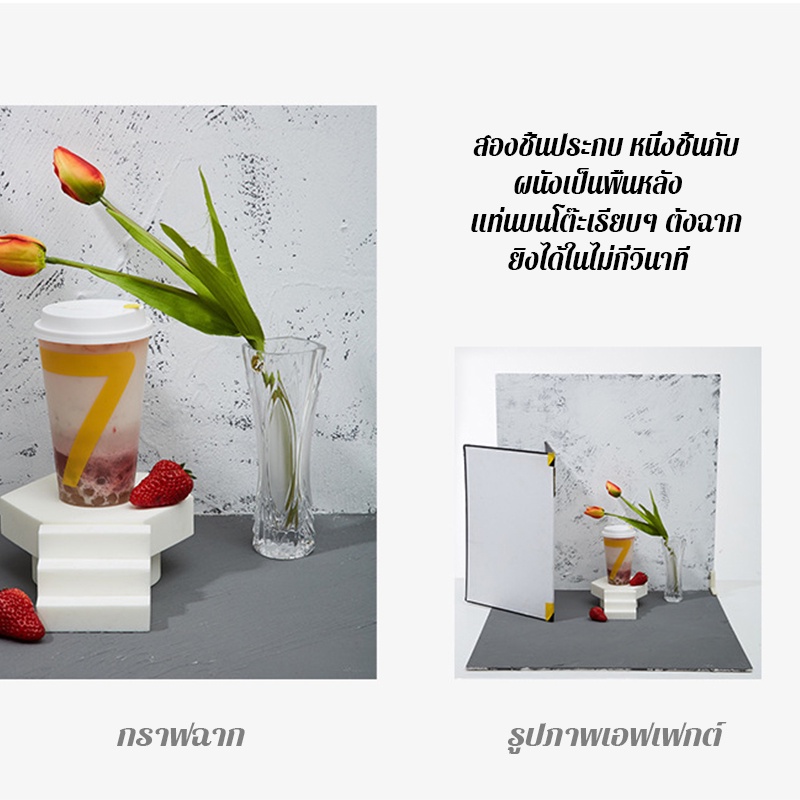 ฉากพื้นหลังถ่ายรูป ฉากถ่ายรูป ฉากกระดานสีพื้น ปูนซีเมนต์บอร์ดเหมือนจริง ถ่ายรูปสินค้า ฉากแข็ง ถ่ายรูปอาหาร 🎁GET 1 GIFT