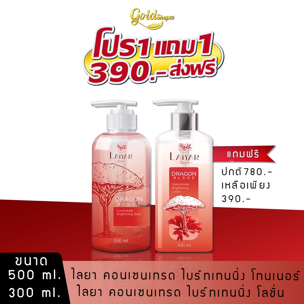 🍁โทนเนอร์ไลยา 1 ขวดแถมฟรีโลชั่น 1 ขวด 🍁 แก้รักแร้ดำ ครีมขาว ขาหนีบดำ  ผิวขาวเร่งด่วน ศอกดำ(โทน1โล1) | Shopee Thailand