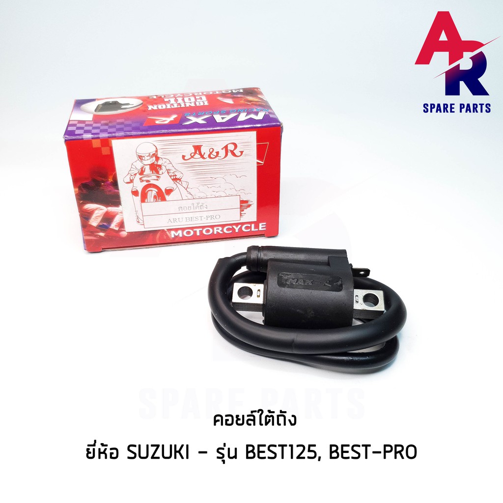 ลดราคา (ติดตามลด 200 บาท) คอยล์ใต้ถัง คอยล์จุดระเบิด SUZUKI - BEST125 , BEST PRO Ignition Coil #ค้นหาเพิ่มเติม กุญแจล็อคเบาะ KAWASAKI คอยล์ใต้ถัง คอยล์จุดระเบิด คันสตาร์ท Kick Starter แผ่นชาร์จ HONDA - NOVA