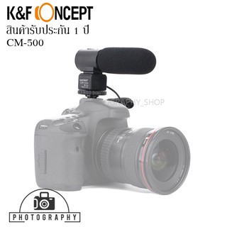 ไมโครโฟน K&amp;F Concept CM-500 Shotgun Microphone ไมโครโฟนสำหรับกล้อง