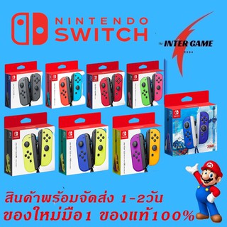 NINTENDO SWITCH JOY-CON ของแท้ มือ1