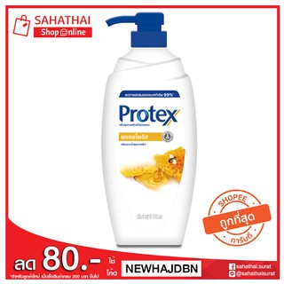 Protex โพรเทคส์ ครีมอาบน้ำ พรอพโพลิส 450มล.