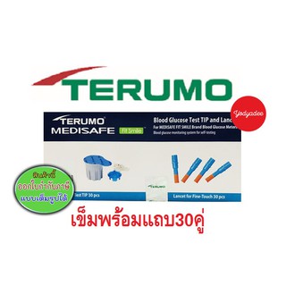 Terumo medisafe fit smile  เทอรูโม ฟิตสไมล์ แถบตรวจพร้อมเข็มเจาะ 30คู่ 86236 exp01/2024