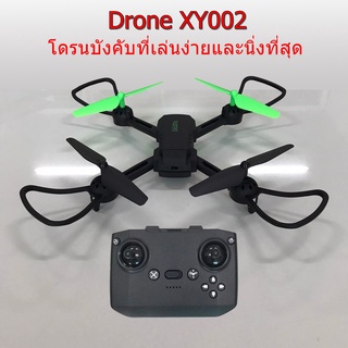 Drone โดรน เครื่องบิน รีโมทบังคับ โดรนบังคับ เล่นง่ายมาพร้อมระบบล๊อคความสูง มีความปลดภัยสูง เหมาะกับมือใหม่หัดเล่น