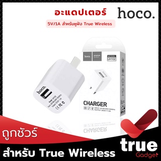 &lt;ถูกชัวร์!&gt;🇹🇭 อะแดปเตอร์ชาร์จไฟ สำหรับหูฟังไร้สาย หูฟังบลูทูธ True Wireless โดยเฉพาะ 5V/1A