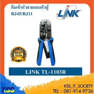 LINK TL-1103R คีมเข้าหัวสาย Lan/สายโทรศัพท์