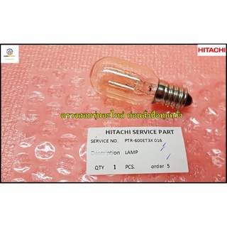 ขายอะไหล่ของแท้/หลอดไฟ/หลอดไฟตู้เย็นฮิตาชิ/PTR-600ET3X*016/LAMP/HITACHI/ใช้ได้ทั้งหมด 17 รุ่น