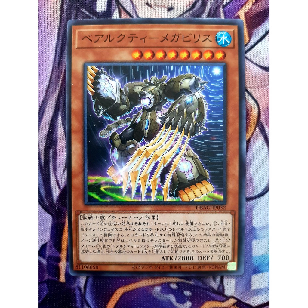 [ DO LAC SHOP ] YUGIOH CARD - OCG - DBAG-JP032 - Ursarctic Megabilis