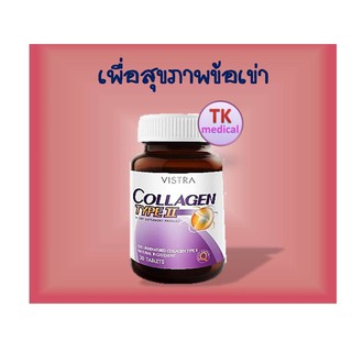 โปรลด!! เข่าเราต้องดี!!! Vistra Collagen Type II วิสทร้่า คอลลาเจน ไทพ์ทู 30 เม็ด บำรุงข้อเข่า