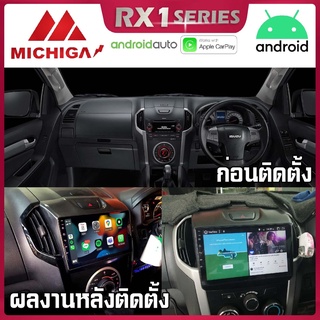 🔥รองรับซิม 5 G🔥จอตรงรุ่น ISUZU DMAX MUX 2011-2018 รองรับ Apple CarPlay Android Auto RAM 2 ROM 32