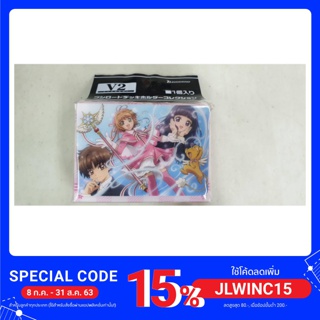 ﻿กล่องใส่การ์ด บูชิโร้ด รุ่น V2 - "Cardcaptor Sakura: Clear Card" Part.2