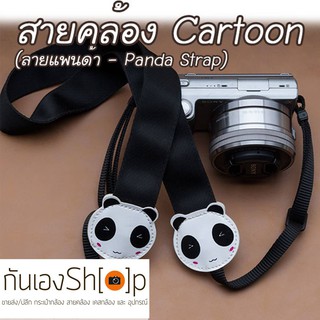 สายคล้องกล้องลายการ์ตูน Panda Strap สีดำ