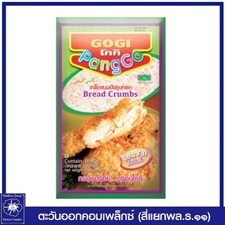 *GOGI โกกิ เกล็ดขนมปังชุปทอด 200 กรัม 0011