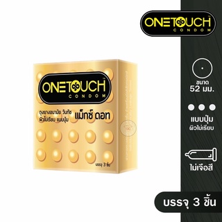 💸กล่องเดี่ยว‼️Onetouch Maxx dot แม็กซ์ดอท ปุ่ม วันทัชถุงยางอนามัย  กล่อง 3 ชิ้น ขนาด 52มม. จัดส่งไม่ระบุชื่อสินค้า