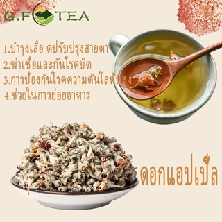 ชาดอกไม้ 花茶 ดอกคาโมไมล์เล็ก 洋甘菊 ดอกแอปเปิ้ล ดอกมะลิ เก๊กฮวยทอง โรสแมร อย่าลืมฉัน ดอกลิลลี่ ดอกอัญชัน อื่น
