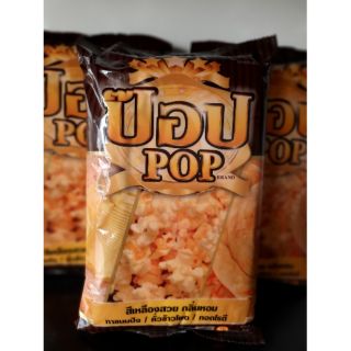 เนยป๊อป(pop) ขนาด1kg.