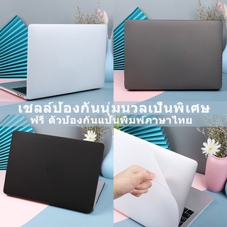 4in1 เคสนิ่ม คริสตัลใส หลากสี สําหรับ MacBook Pro Air Case Thin and Light Retina 11 12 13 15 2018