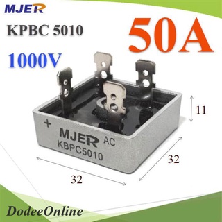 .ไดโอดบริจด์ KBPC5010 วงจรเรียงกระแส AC to DC 50A 1000V รุ่น MJER-KBPC5010 DD