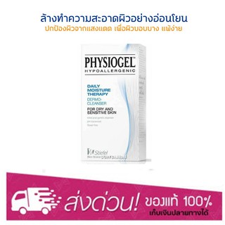 Physiogel Cleanser 150ml