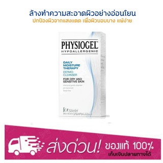 Physiogel Cleanser 150ml