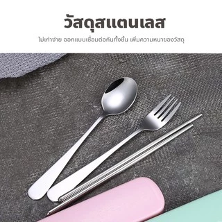 ชุดช้อนส้อม แบบกล่องพกพา สแตนเลส304 สะอาดปลอดภัย