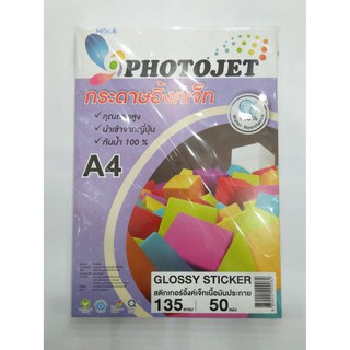 PHOTOJET GLOSSY STICKER INKJETสติ๊กเกอร์กระดาษผิวมันเงา135แกรมA4 (50 Sheets)