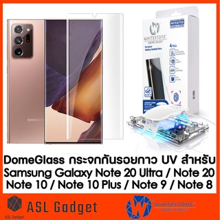 DomeGlass กระจกกันรอยกาว UV สำหรับ Galaxy Note 20Ultra / 20 / 10+ / 10 / 9 / 8 กระจกใสเต็มจออย่างดี เจ็บแต่จบ!