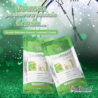 Elracle Odorless Control Treatment Green Bio กรีนไบโอซุปเปอร์ทรีทเมนต์ กล่องสีเขียว ผลิตภัณฑ์บำรุงสำหรับผมแห้งเสีย 24ซอง