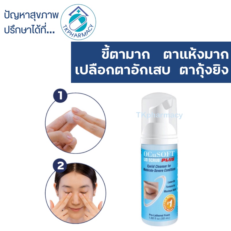 Ocusoft lid scrub plus foam 50 ml.