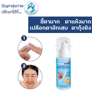 Ocusoft lid scrub plus foam 50 ml.